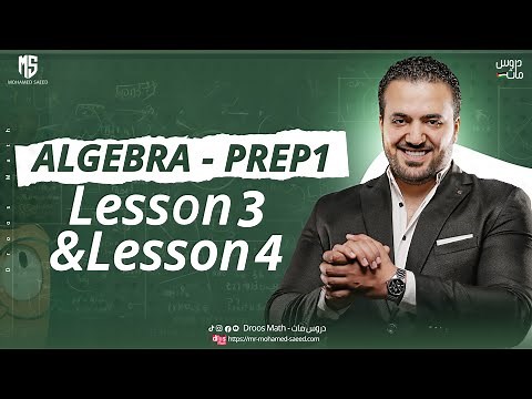 lesson 3,4 Algebra/ prep 1