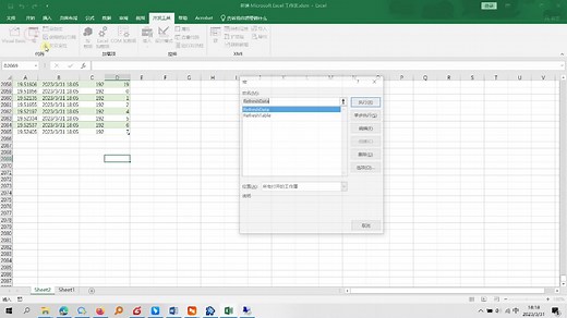 Excel连接数据库实现自动刷新