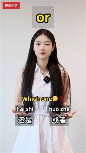 63K views · 2.3K reactions | "Or" in Chinese? 樂 It's trickier than...