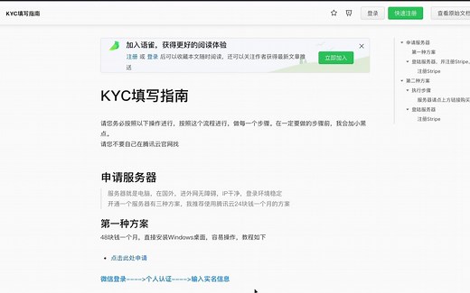 Stripe注册服务器教程