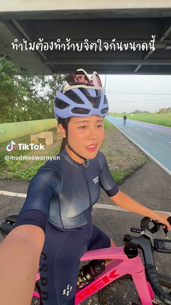 เฮิร์ทอ่าคุณน้า ทิ้งไว้กลางทาง🥺 แบตเกียร์หมด ทำไมน้องงอแง! หรือว่าจะถึงเวลาเปลี่ยนไปใช้ชุดขับ SRAM แบบที่หลายคนบอกละจริงๆ #สายถีบหวานเย็น #จักรยานเสือหมอบ #trekmadone #สนามปั่นจักรยานเจริญสุขมงคลจิต