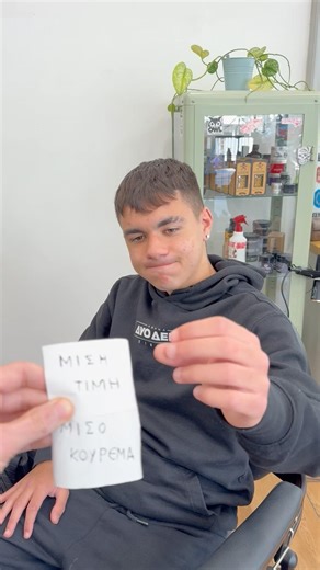 ΜΙΣΟ ΚΟΥΡΕΜΑ Ή ΜΙΣΗ ΤΙΜΗ