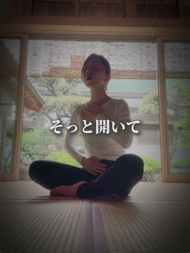 周りと比べて落ち込んだ時に！声ヨガ瞑想で自分とつながる #マントラ #マインドフルネス