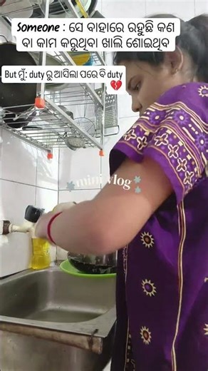 #minivlog day-12 #shortsvideo #like #subscribers #dailyvlog #like