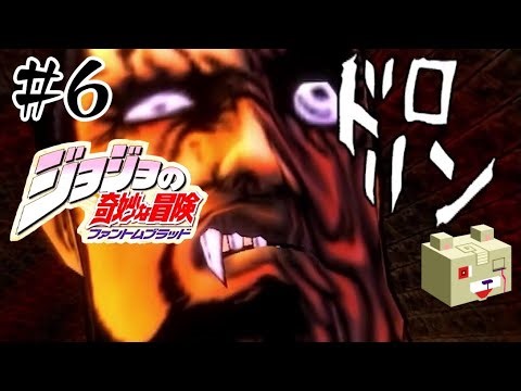 PS2【ジョジョの奇妙な冒険 ファントムブラッド】#6 切り裂きジャック来襲ウゥッ！