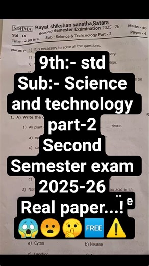 9th stdSub Science and technology part-2 SecondSemester exam 2025-26 Real paper #9th #science #part2