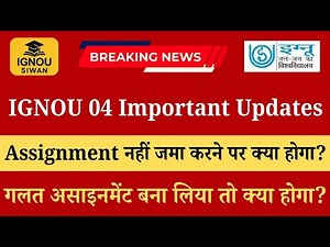 IGNOU Assignment नहीं जमा किए तो क्या होगा? IGNOU Solved Assignments, Re-registration, Admission