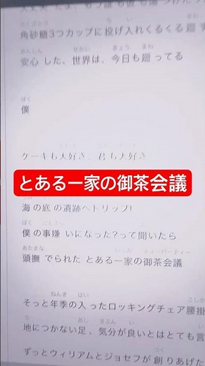 【アカペラ cover】とある一家の御茶会議/くるりんご