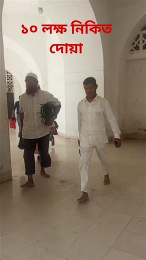 #এই ছোট দোয়াটি পড়লে দশ লক্ষ নেকি পাওয়া যায় #আবু_ত্বহা_মুহাম্মদ_আদনান #reeslvideo #foryou