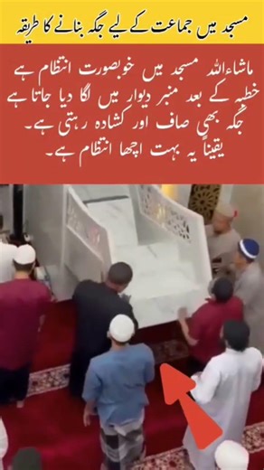 Smart Mosque Minbar Design#islamicshorts #islamiccontent #islamic#viral#views#trending #mashallah