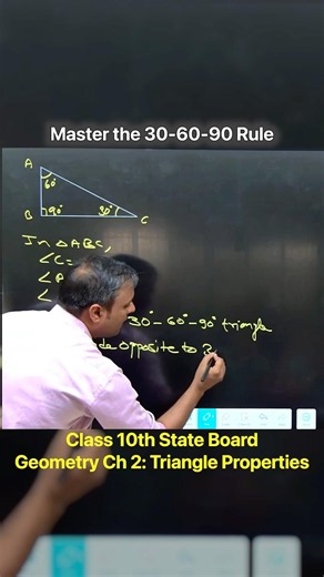 Master the 30-60-90 Rule | Class 10th State Board Geometry chp:2 Triangle Properties #shortsfeed
