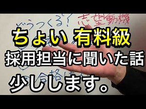 Are you worried about your motivation for applying? [Police Officer Recruitment Exam]