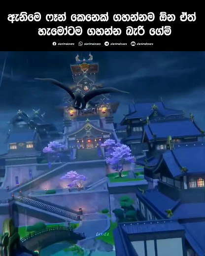 23K views · 1.1K reactions | ගහපු අය දන්නවා ඇති ඒ animation වලට...