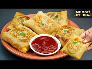 😋മുട്ട ഉണ്ടെങ്കിൽ നല്ല ചൂട് ചായക്കൊപ്പം ഏറ്റവും എളുപ്പത്തിൽ ഉണ്ടാക്കാൻ പറ്റിയ പലഹാരം ഇതാ/Egg Snacks