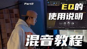 一个视频告诉你数字EQ该怎么做