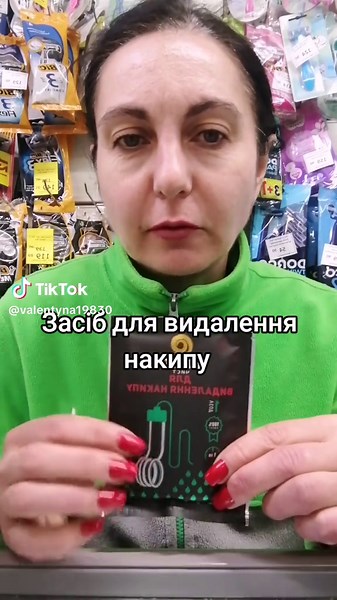 Швидко та ефективно видаляє накип, попереджує утворення вапняних відкладень, захищає нагрівальні елементи Вашої техніки #триде #магазинтриде #tride #акції