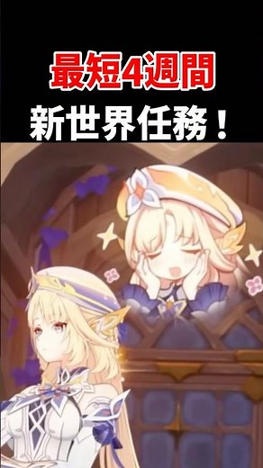 [DO THIS NOW] Neko's New World Quest Takes at Least 4 Weeks｜Greater Than Gold and Silver, The Wit...
