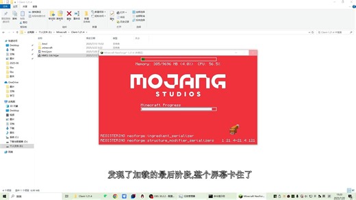 【教程】Minecraft 卡住未响应怎么办？JStack 工具导出运行栈如何分析？模组间死锁如何鉴别？五分钟学会 JStack 分析 MC 疑难杂症