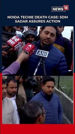 Gautam Buddh Nagar Sdm Sadar Says Action Will Be Taken In The Noida Techie Death | N18S