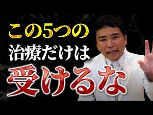 Sorry if this causes a stir! 5 dental treatments you definitely wouldn't want to undergo