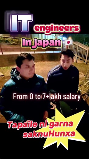 7lakh salary Nepali Software engineer in japan #noobprogrammer #nepaliinjapan #creatorsearchinsight #nepalistudentinjapan🇳🇵🇯🇵 #nepaliengineerinjapan