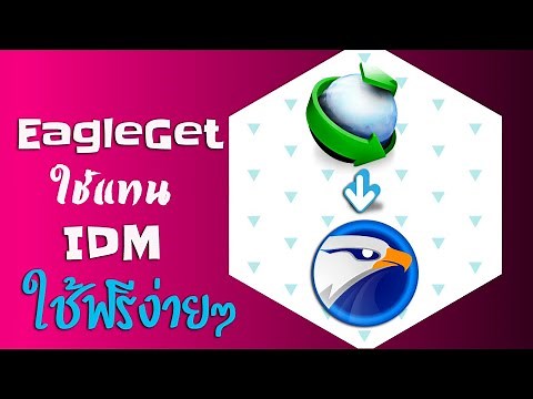Eagleget โปรแกรมฟรี ที่ใช้แทน IDM ประสิทธิาพสูง 2019