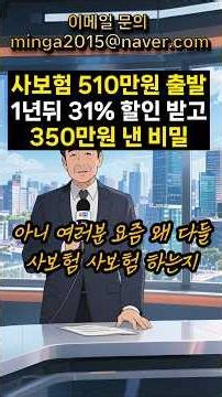 Private Taxi Insurance: Only Those in the Know Save 30% #LeeYoungmin'sPrivateTaxi #shorts #Privat...
