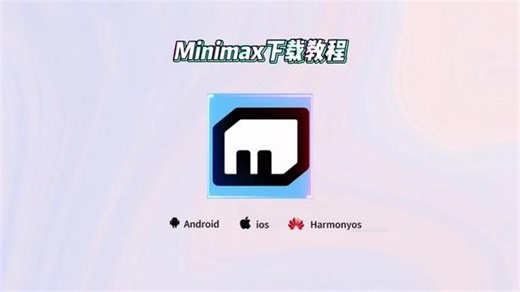 《阿天宝库》minimax怎么下载，minimax下载教程，minimax在哪下载，minimax免费下载，minimax官方下载，minimax会员版，minimax声音克隆，minimax使用教程 #minimax #minimax怎么下载 #minimax声音克隆 #minimax电脑端下载