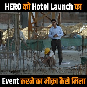 208K views · 4.3K reactions | HERO को Hotel Launch का Event करने का...