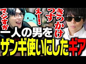 もこうがザンギ使いになった理由が、SPYGEAだったことが判明する【Apex Legends】