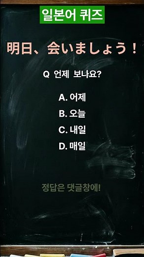 6. 일본어 기초문장 퀴즈