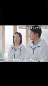 りくりゅう👫スケートをやめようと思ったことは？⛸️🎤✨ #rikuryu #figureskating #りくりゅう