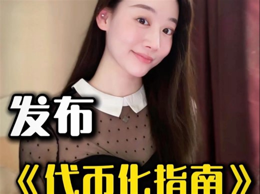 新加坡金管局发布《代币化指南》，RWA擦边玩法被堵死