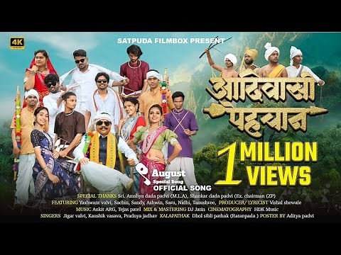 New Adivasi Song | आदिवासी पेहचान | 2025 l Adivasi Pehchan l Official Song