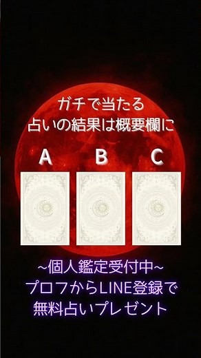 「あなたはどの悪い女？」3択タロット占い #タロット占い #占い #相手の本音 #恋愛相談 #恋愛 #タロット #恋愛占い