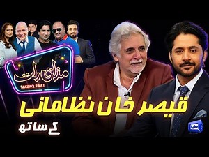 Kaiser Khan Nizamani | Imran Ashraf | Mazaq Raat Season 2 | Ep 311 | Sakhawat Naz | Honey Albela