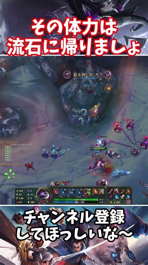 その体力は流石に帰りましょ #tier1 #leagueoflegends #lol #リーグオブレジェンド #jg #shaco