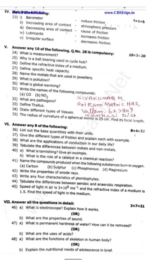 8th standard science half yearly exam question paper Tenkasi district‪@EasyLearningquickly‬