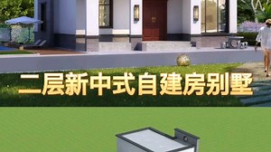 二层新中式徽派自建房别墅图纸