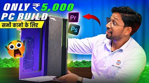 Best Budget PC Build Under ₹5K  | Perfect for Students & Study Use...