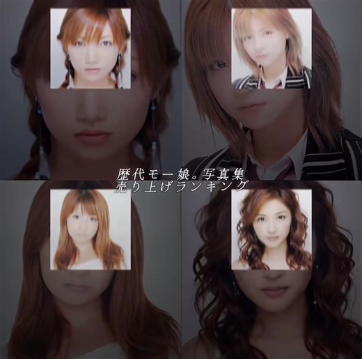 モーニング娘｡の写真集 売上ランキングとおすすめ