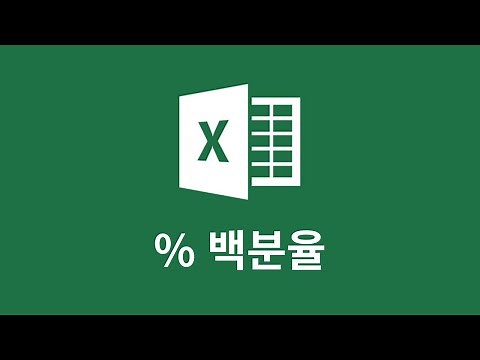 Calculating Percentages in Excel | Excel Percentage Function | Excel Percentage Decimal | Calcula...