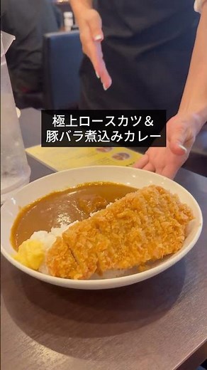 ＼カツが主役のカツカレー専門店／#川崎 #川崎グルメ #川崎ランチ #川崎カレー