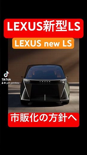 The new Lexus LS concept. It's heading for commercial release. #Lexus #lexus #ls