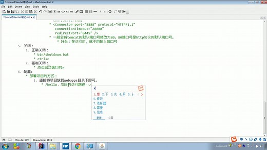tomcat_部署项目的方式