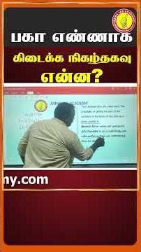 பகடை பகா எண்ணகா கிடைக்க நிகழ்தகவு என்ன?