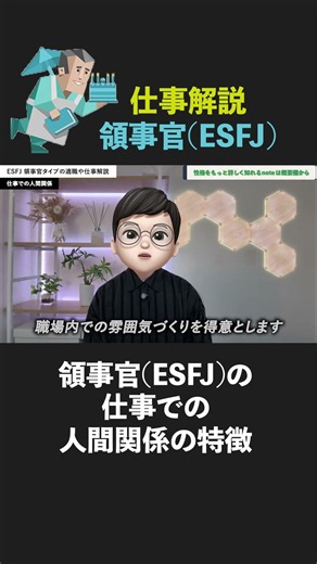 Characteristics of ESFJs in the Workplace #MBTI #ESFJ