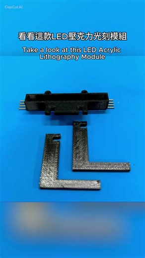 想像一下客製化自己的發光藝術品 - 適用於麵包板和 Arduino 的 LED 壓克力光刻模組 #ws2812 #arduino #3dprinting #lasercutting #led