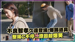 「不良智孝」被逼出來了啦 劉在錫都連忙出來制止~~ friDay影音 #RM | 娛樂百分百