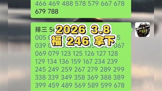 福246拿下 干不上的都多余